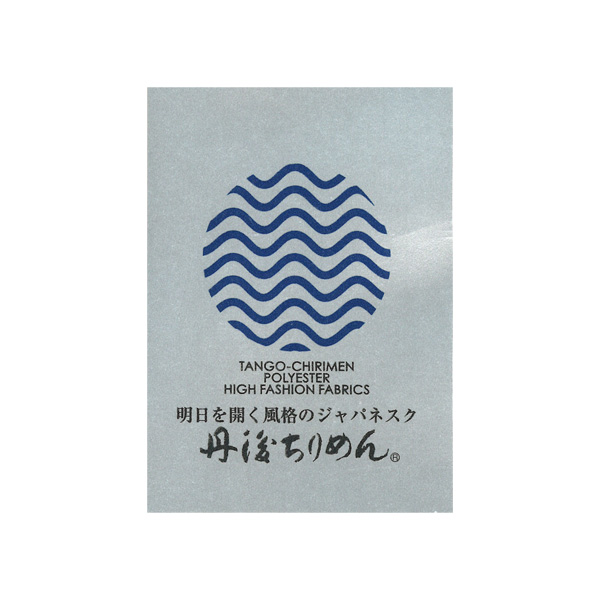 丹後変化織ちりめんフォーマルスーツ