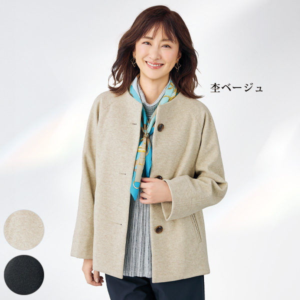 ウールタッチラグランジャケットコート