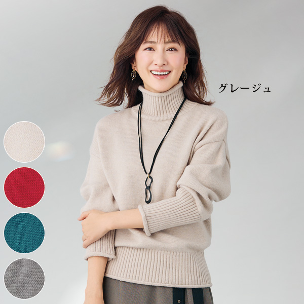 ハイネックニットプルオーバー