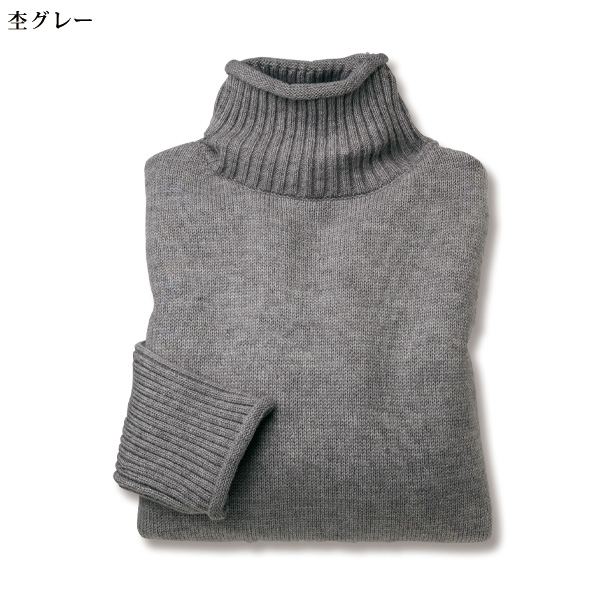 ハイネックニットプルオーバー