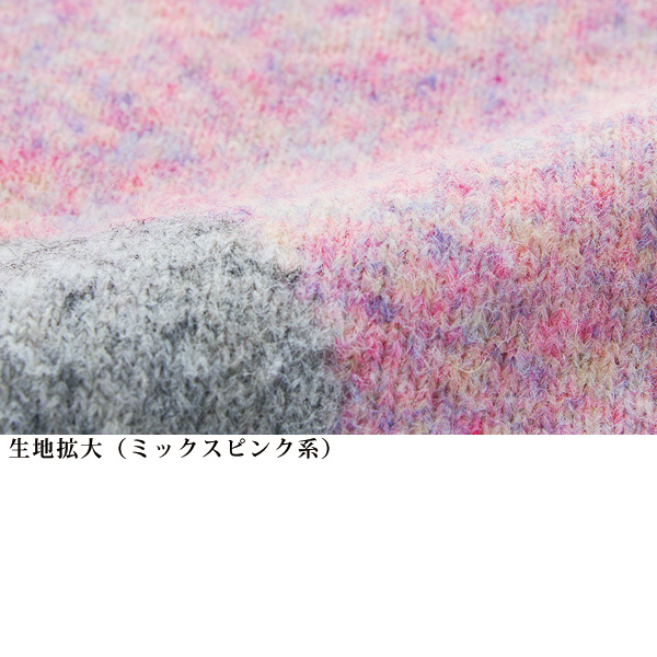 ミックスウール混ニットプルオーバー