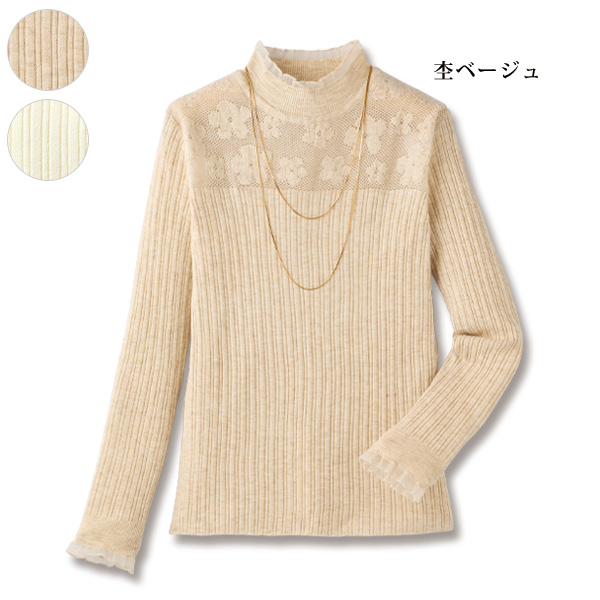 レース調ジャカード編みニットプルオーバー