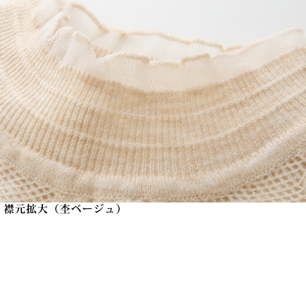 レース調ジャカード編みニットプルオーバー