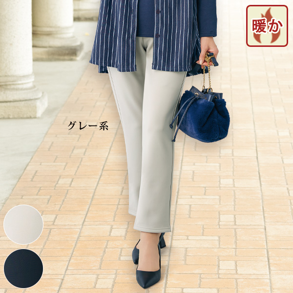 ぬくリッチ裏起毛ストレッチパンツ