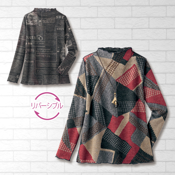 リバーシブルプリントプルオーバー