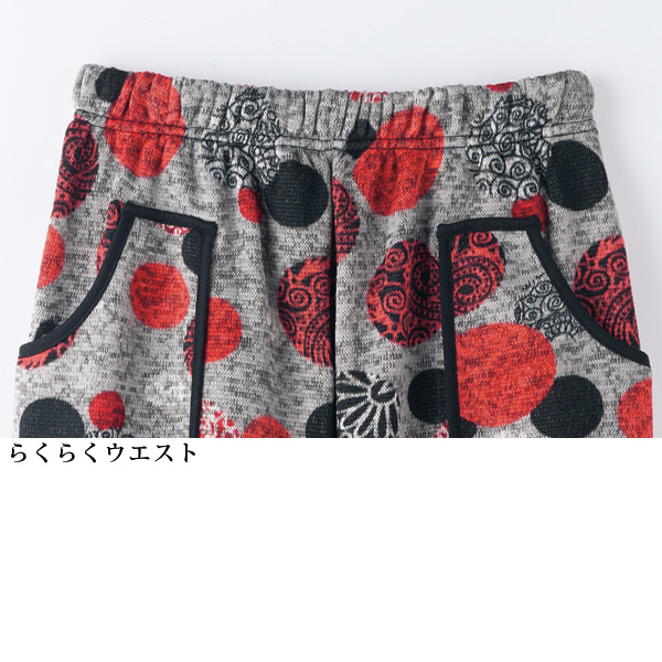 裏起毛裾シャーリングカジュアルパンツ