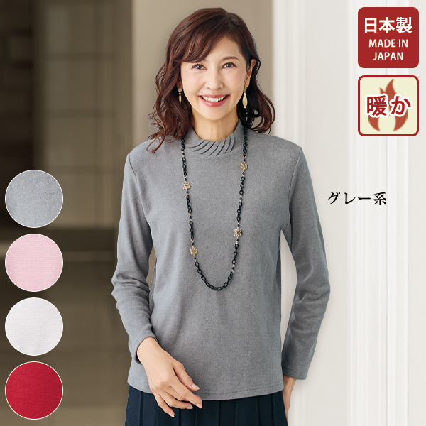 暖か フィールファイン カットソープルオーバー