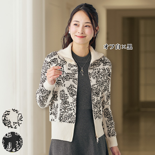 ダブルジップファスナー ニットジャケット