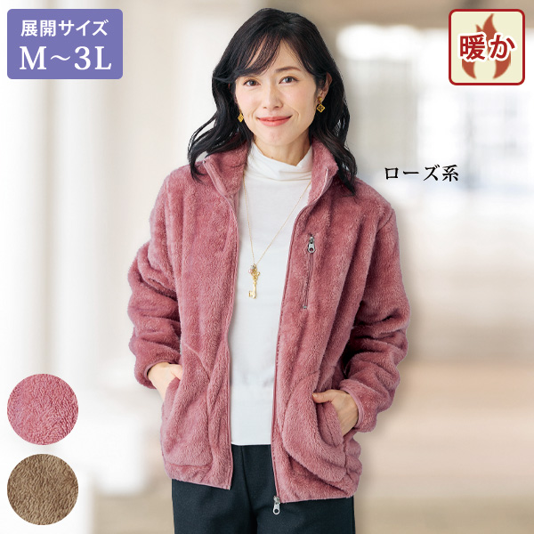 ボアフリースジャケット 大きいサイズ M L LL 3L