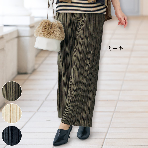 ベロアプリーツワイドパンツ