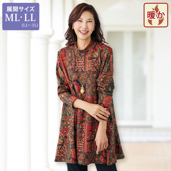 裏起毛エスニック柄チュニックプルオーバー