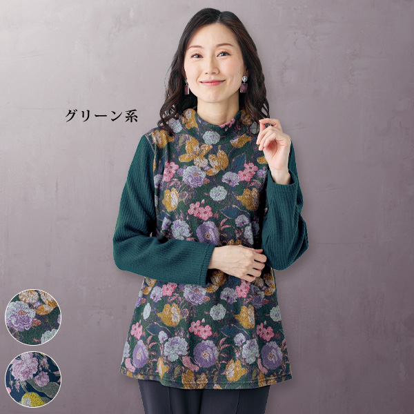 微起毛花柄ロングプルオーバー