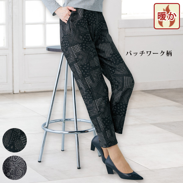 プリント裏起毛パンツ