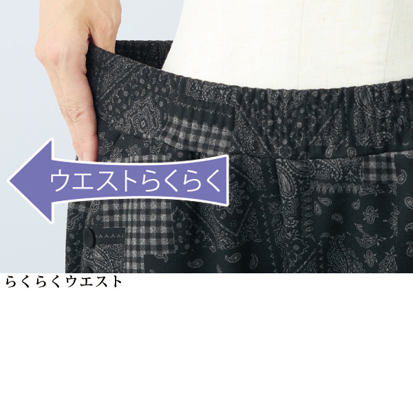 プリント裏起毛パンツ