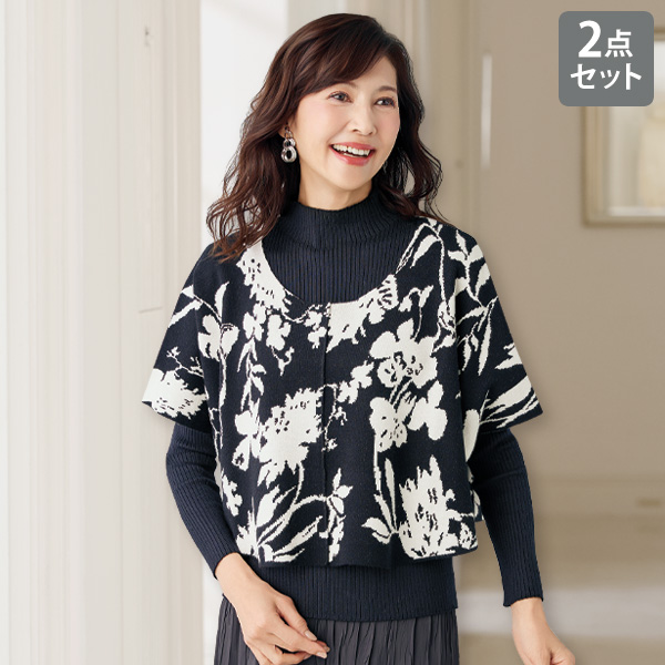 花柄ニットベストアンサンブル