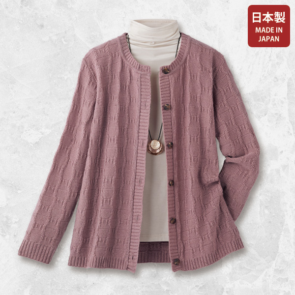 変化編みカーディガン