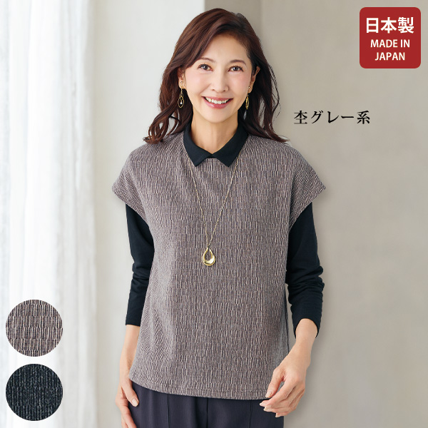 杢調ジャカードフレンチベスト