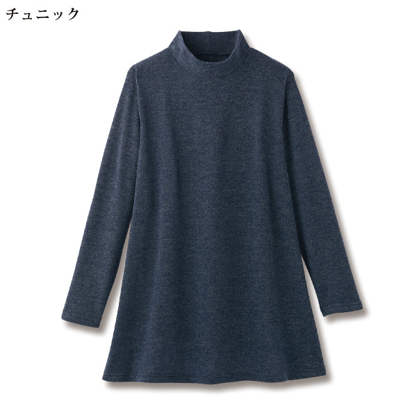 起毛カットソーアンサンブル