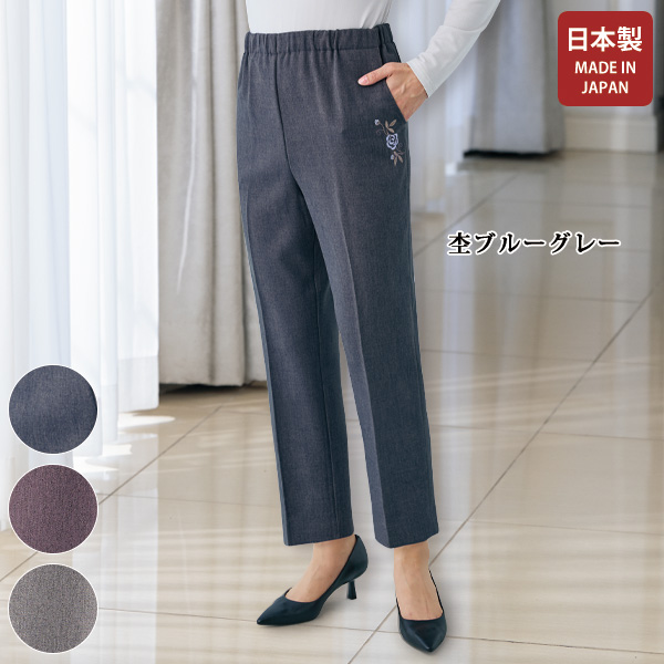 杢調ウールライクバラ刺しゅうパンツ