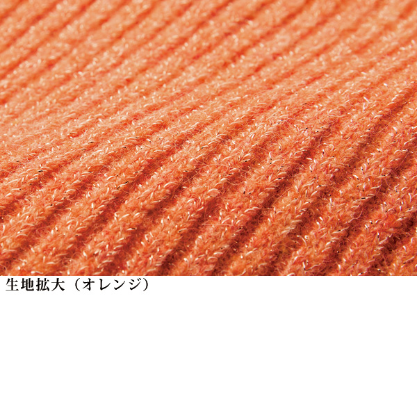 ラメ混変化編みニットプルオーバー