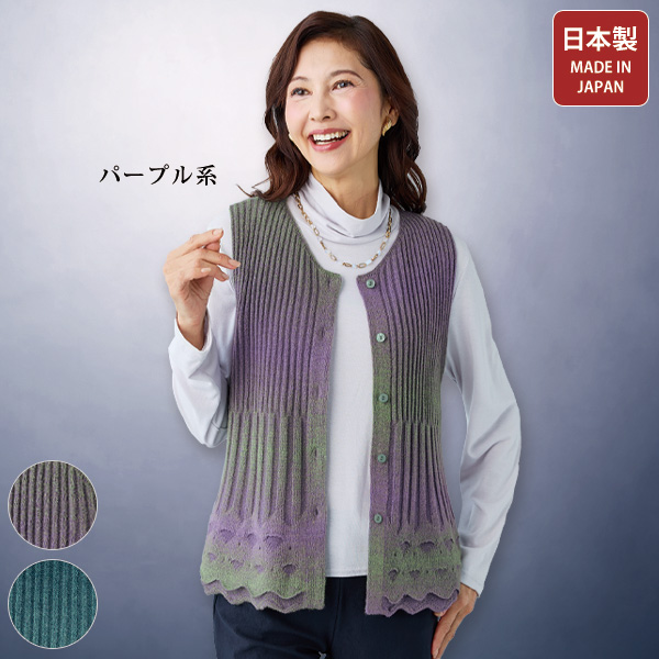 かすり使いジャカードニットベスト