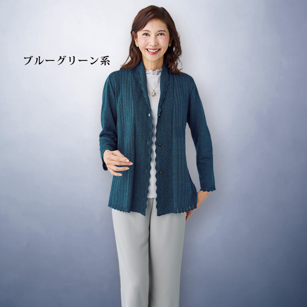 杢調透かし編み使いニットジャケット