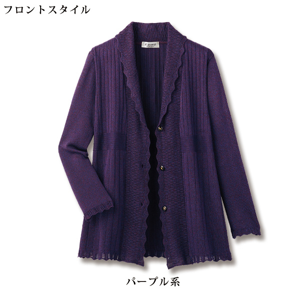 杢調透かし編み使いニットジャケット