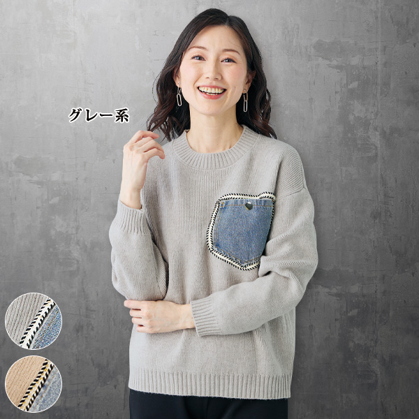 デニムポケット付デザインセーター