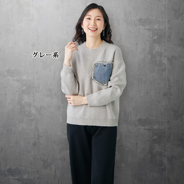 デニムポケット付デザインセーター