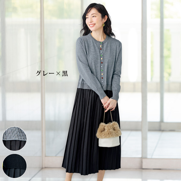 カラフル多ボタン使いドッキングワンピース