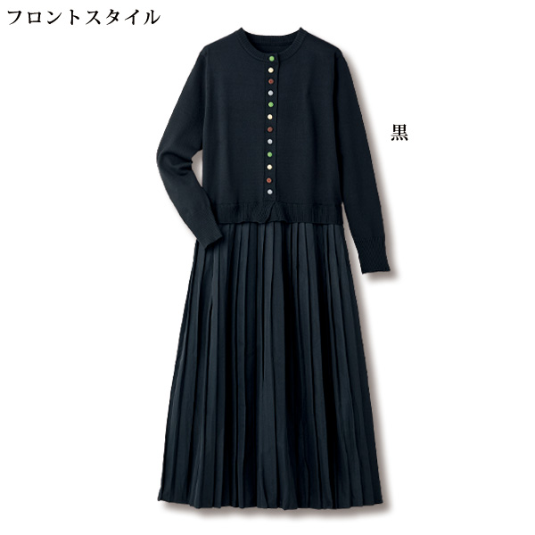 カラフル多ボタン使いドッキングワンピース