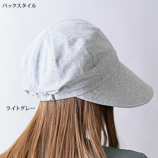 ふんわり柔らかカットソーキャスケット