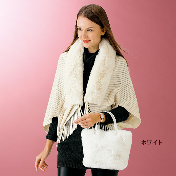 もこもこがかわいいエコファーバッグ