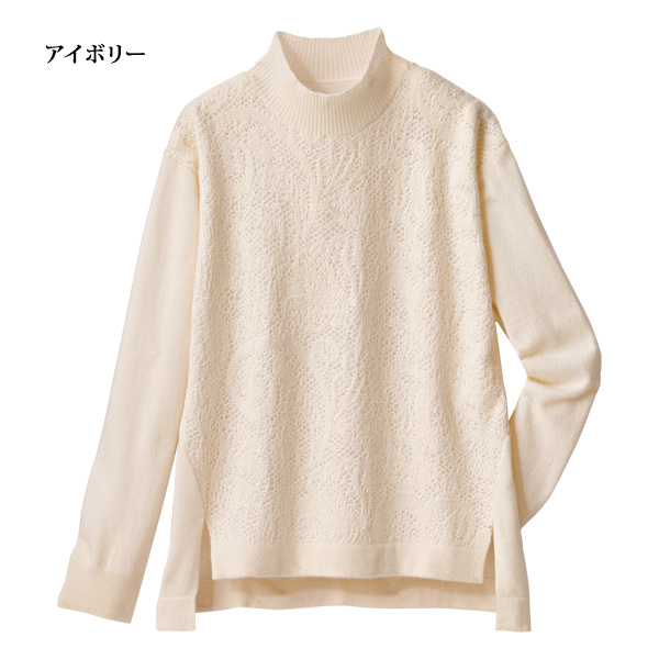 ウール100％レース編み風ジャカードセーター