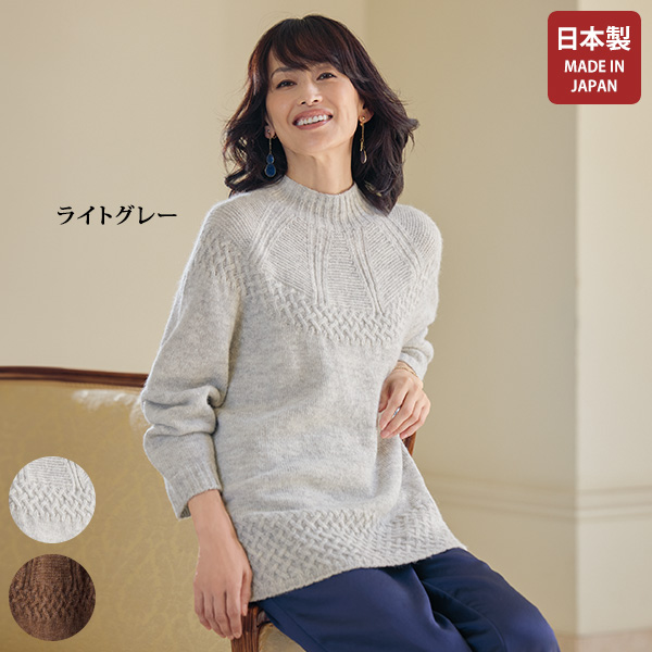 アルパカ混ホールガーメントセーター