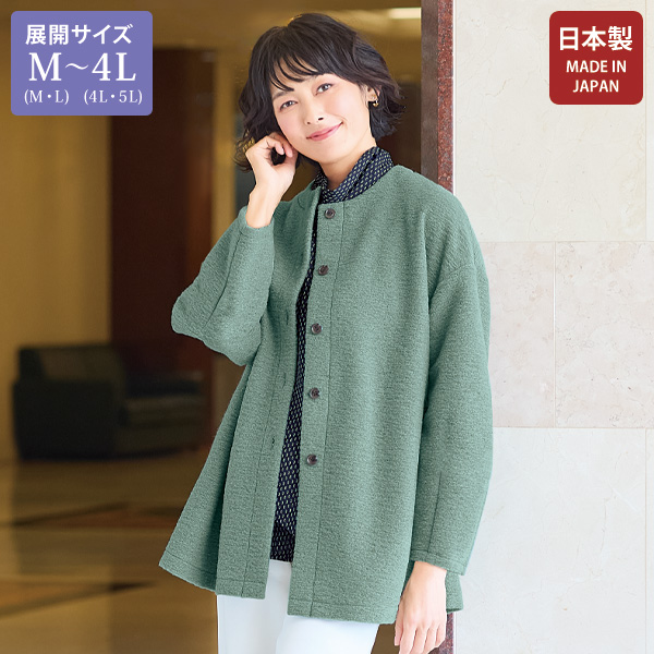 スライバーニットジャケット  大きいサイズ M LL 4L