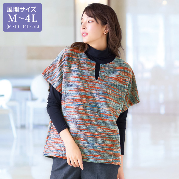 ミックス糸使いドルマンベスト 大きいサイズ M LL 4L