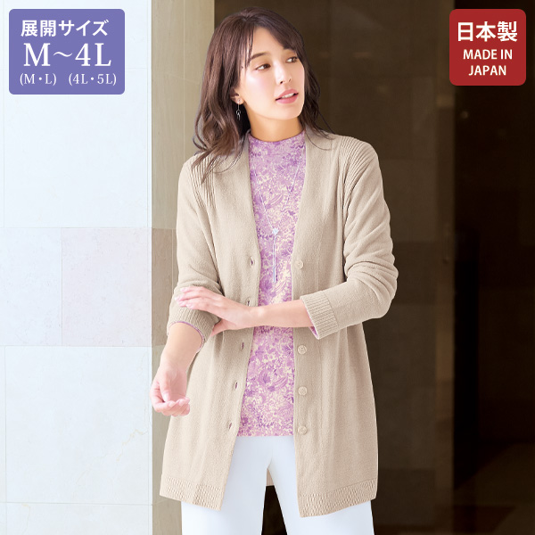 モール糸カーディガン 大きいサイズ M LL 4L