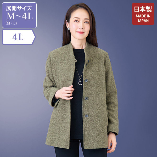 尾州織アンゴラ入りウールジャケット 大きいサイズ 4L