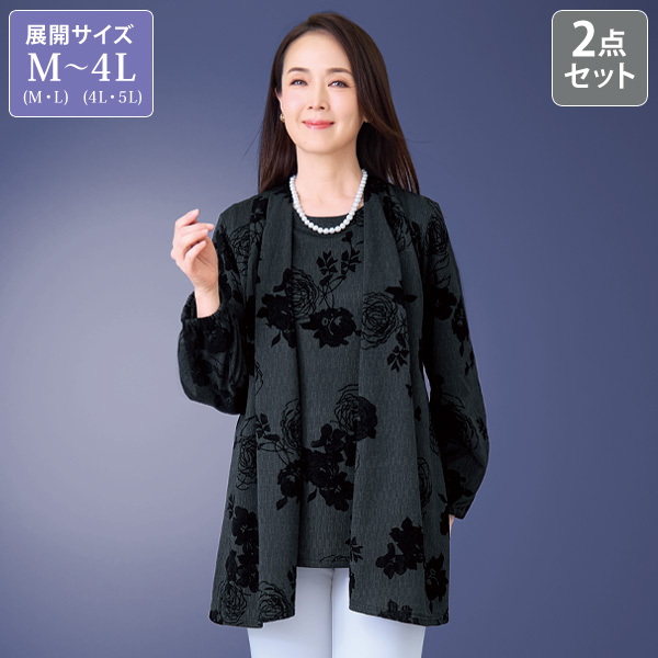 フロッキープリントアンサンブル 大きいサイズ M LL 4L