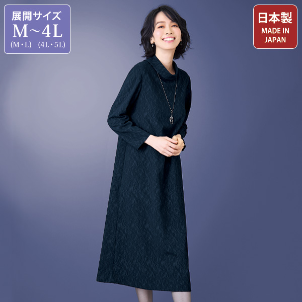 ジャカードワンピース 大きいサイズ M LL 4L