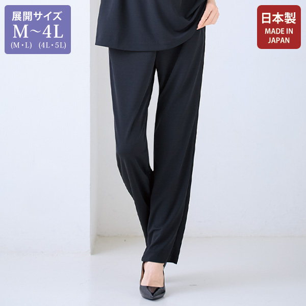 パンツ 大きいサイズ M LL 4L