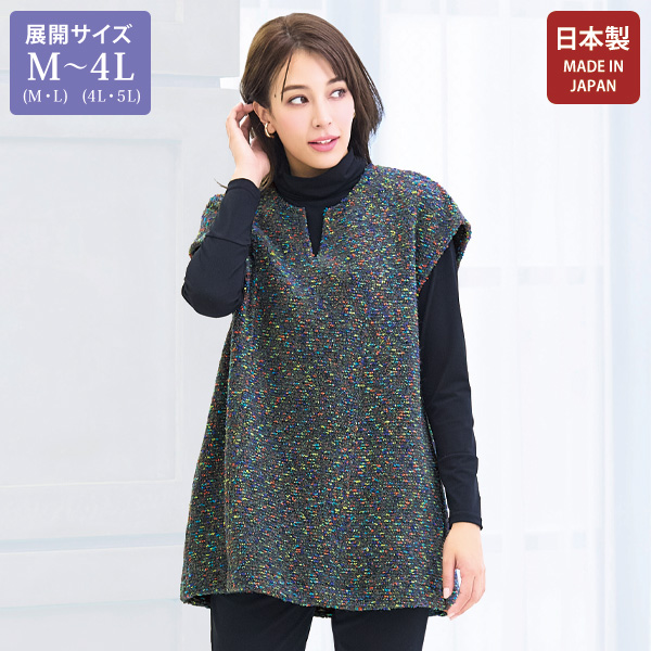 ボアパイルニットベスト 大きいサイズ M LL 4L