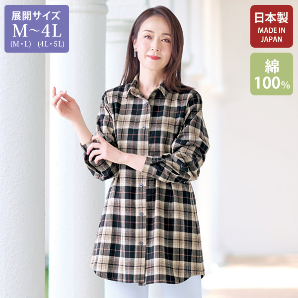 先染めチェックブラウス 大きいサイズ M LL 4L