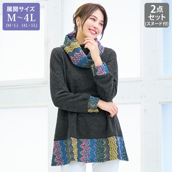 スヌード付チュニック 大きいサイズ M LL 4L