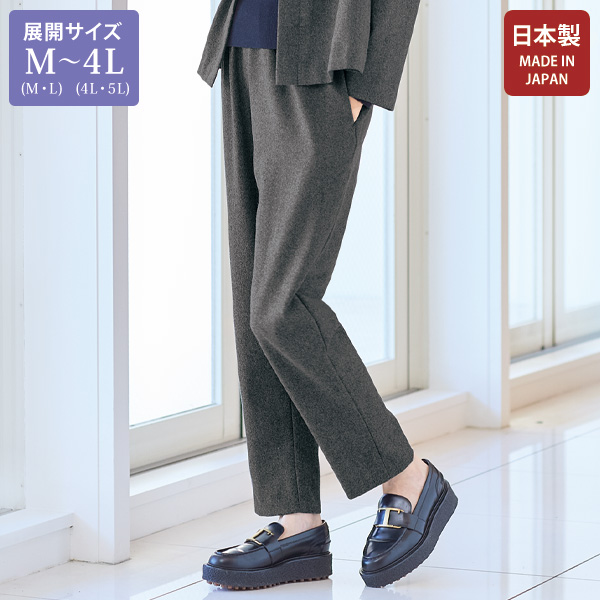 ウール混フラノパンツ 大きいサイズ M LL 4L