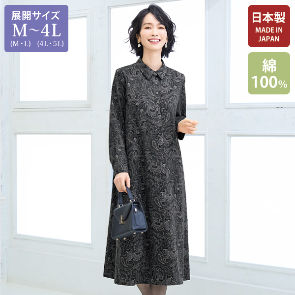 微起毛プリントワンピース 大きいサイズ M LL 4L