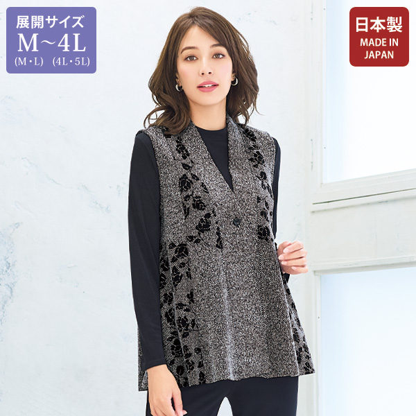 起毛切替えベスト 大きいサイズ M LL 4L