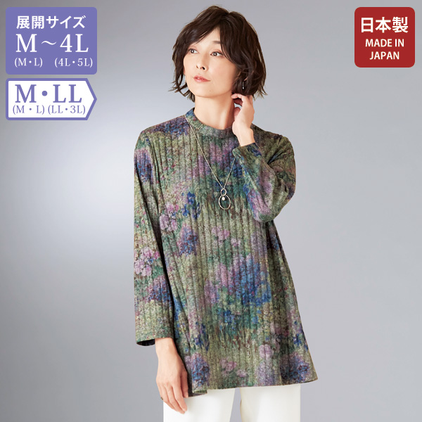 起毛プリントチュニック