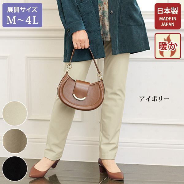 ヒートエナジー裏起毛パンツ 大きいサイズ M L LL 3L 4L